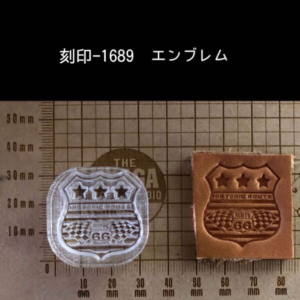 刻印-1689 ルート66 エンブレム アクリル刻印 ハンドクラフト レザークラフト スタンプ 革タグ