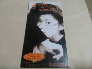 篠原涼子 with t,komuro もっともっと・・・