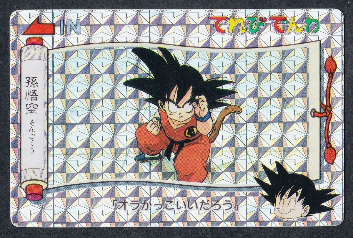 2025年最新】Yahoo!オークション -ドラゴンボールてれびでんわの 2025年最新】Yahoo!オークション -ドラゴンボールてれびでんわの