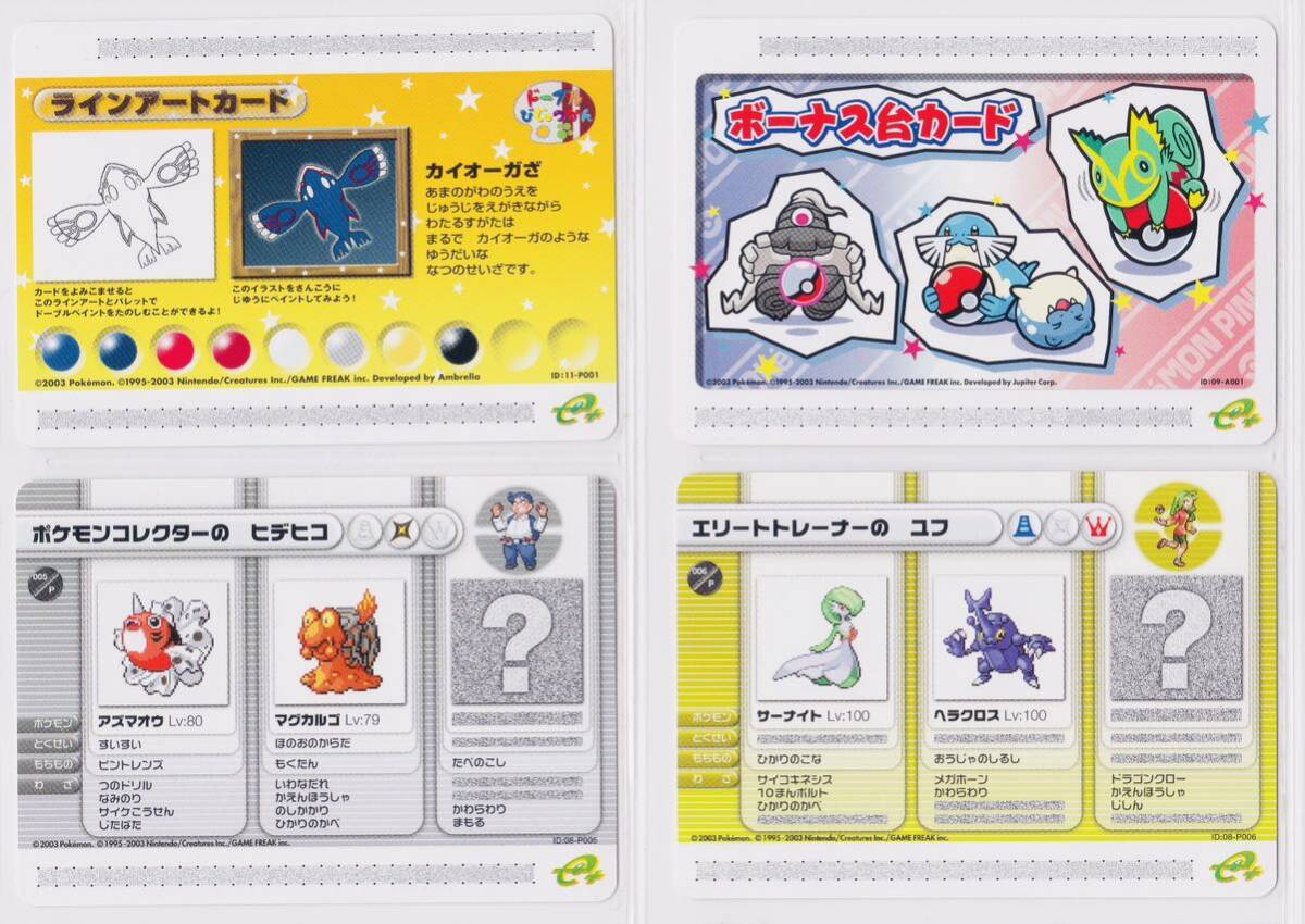 Yahoo!オークション -「ポケモンバトルカードe+」の落札相場 Yahoo!オークション -「ポケモンバトルカードe+」の落札相場
