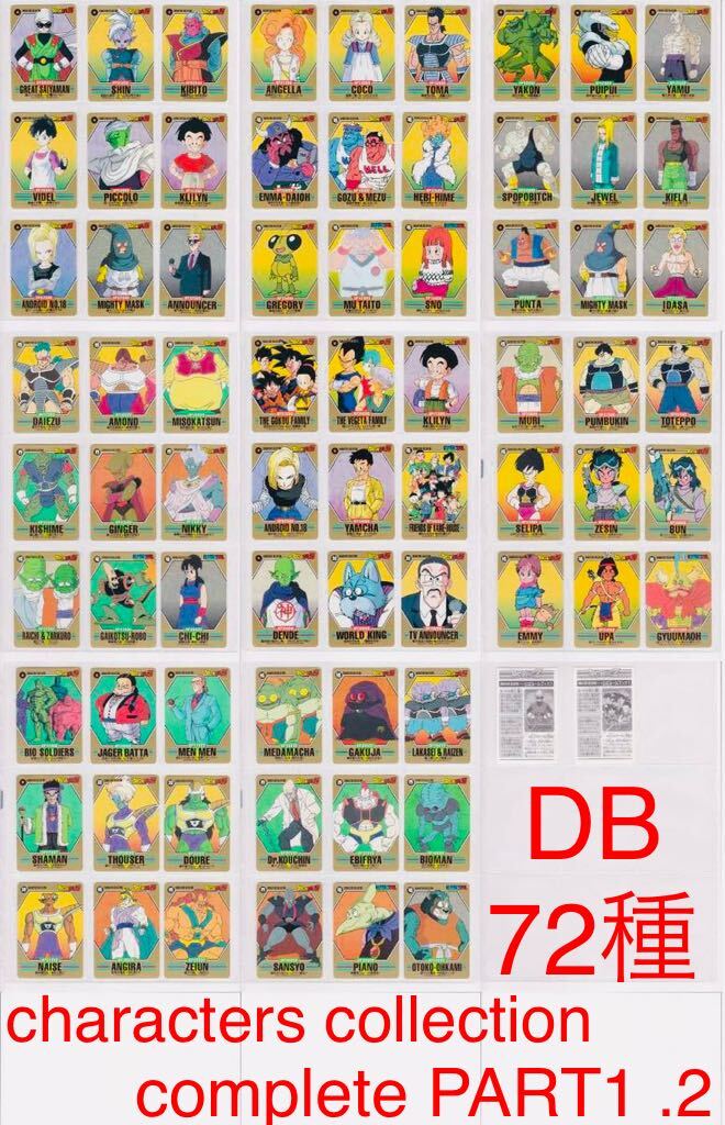 2025年最新】Yahoo!オークション -ドラゴンボール 2025年最新】Yahoo!オークション -ドラゴンボール