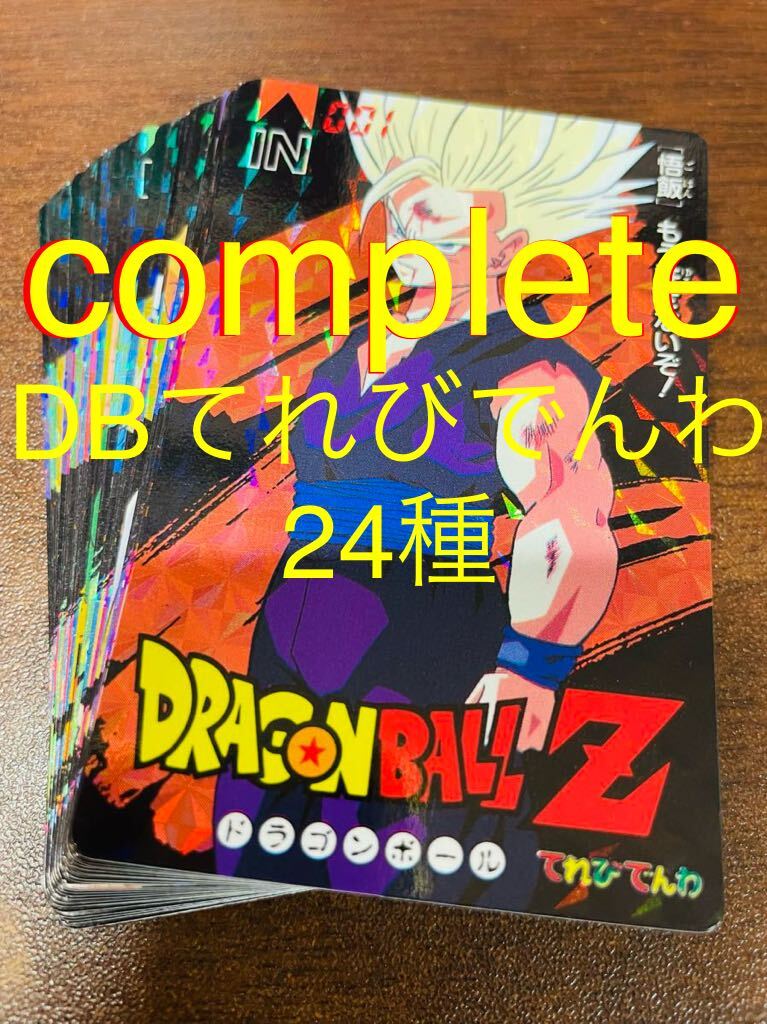 Yahoo!オークション -「でんわ」(ドラゴンボール Yahoo!オークション -「でんわ」(ドラゴンボール
