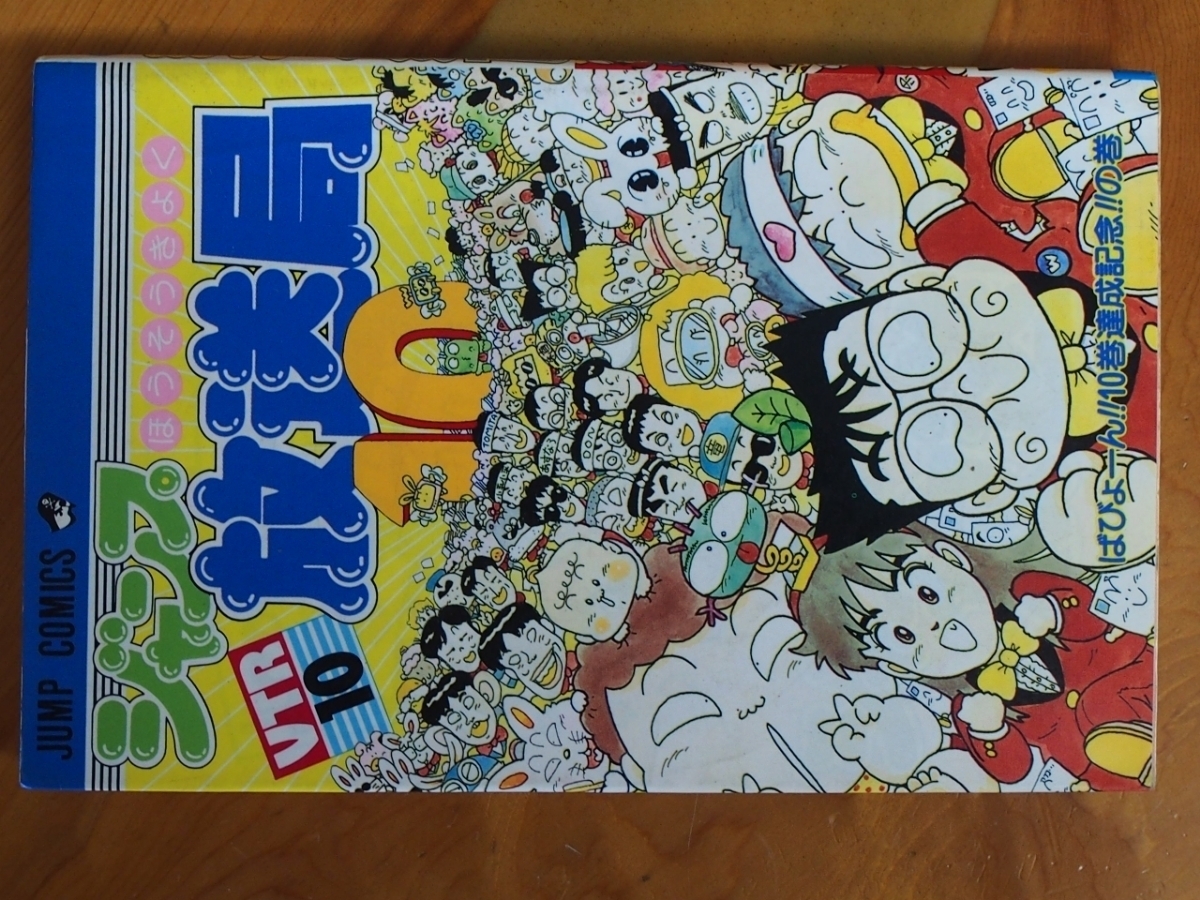 2025年最新】Yahoo!オークション -ジャンプ放送局の中古品・新品 2025年最新】Yahoo!オークション -ジャンプ放送局の中古品・新品