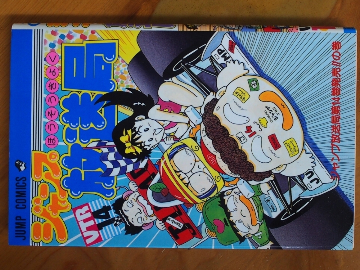 2025年最新】Yahoo!オークション -ジャンプ放送局(本、雑誌)の 2025年最新】Yahoo!オークション -ジャンプ放送局(本、雑誌)の