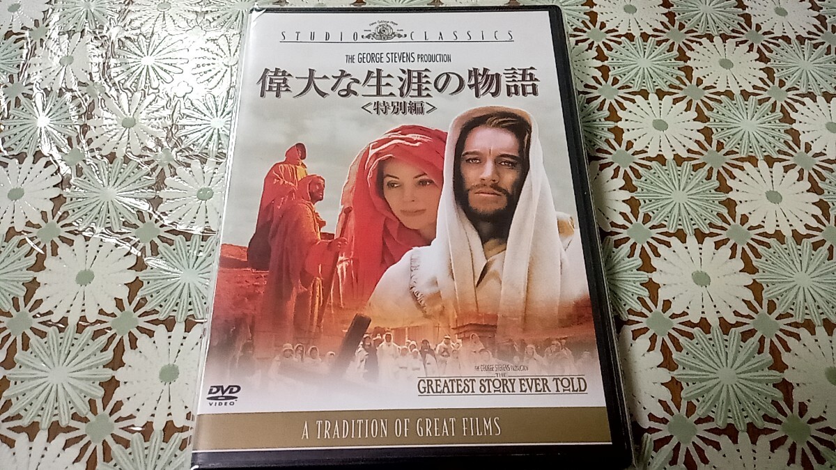 廃盤 3CD 偉大な生涯の物語 オリジナル・サウンドトラック 完全盤 廃盤 3CD 偉大な生涯の物語 オリジナル・サウンドトラック 完全