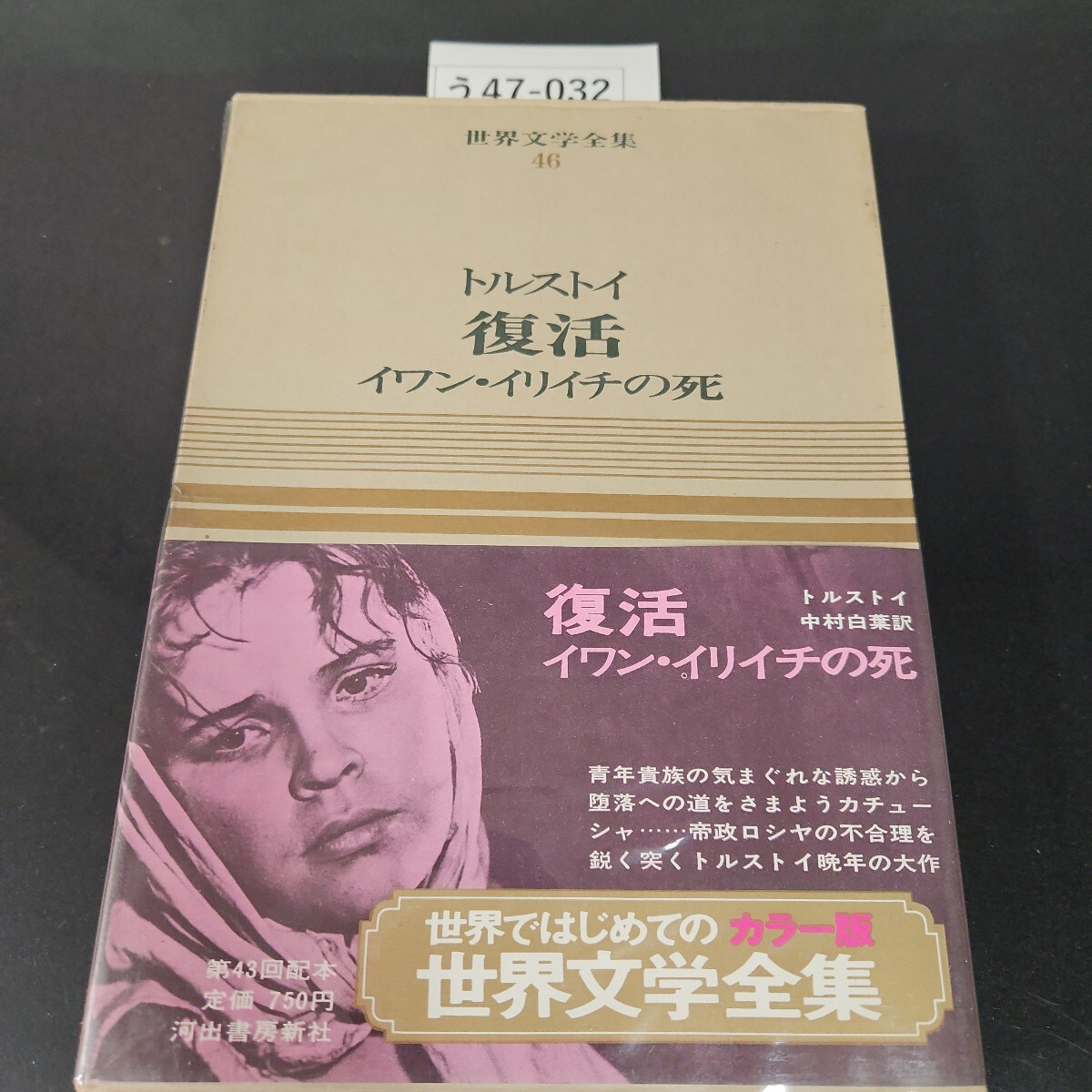 2025年最新】Yahoo!オークション -トルストイ全集の中古品・新品 2025年最新】Yahoo!オークション -トルストイ全集の中古品・新品