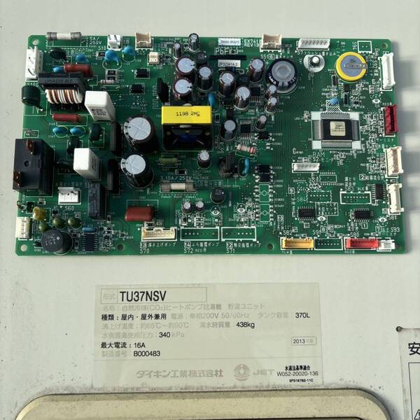 ダイキンエコキュート タンク側制御基板 TU37NSV 2013年製