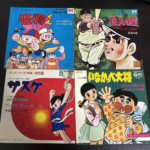 昔のアニメ レコード4枚セット