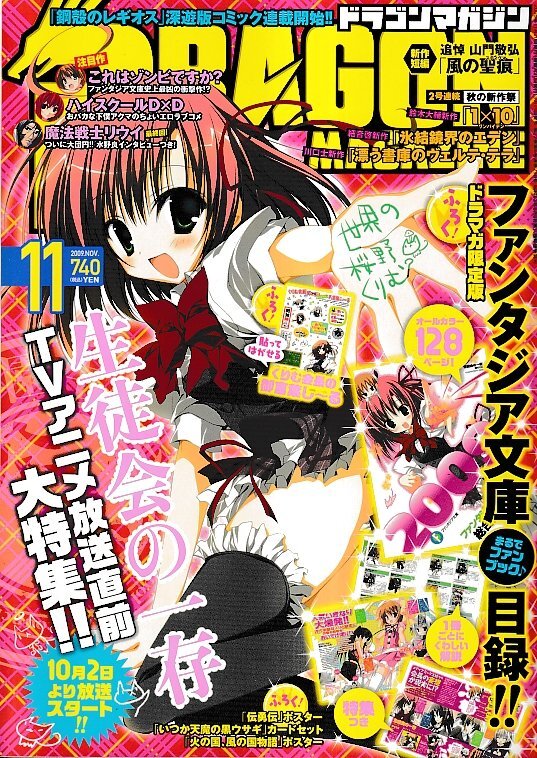 2025年最新】Yahoo!オークション -tvアニメマガジン(本、雑誌)の 2025年最新】Yahoo!オークション -tvアニメマガジン(本、雑誌)の