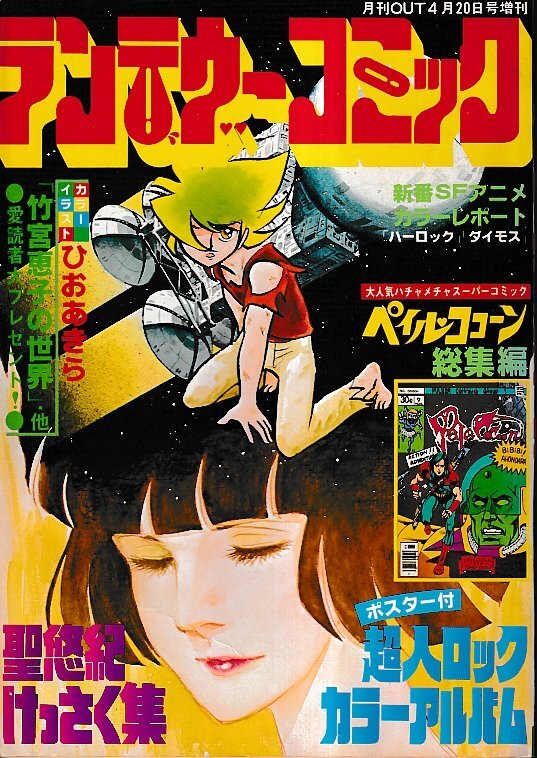2025年最新】Yahoo!オークション -月刊out増刊 ランデヴーの中古 2025年最新】Yahoo!オークション -月刊out増刊 ランデヴーの中古