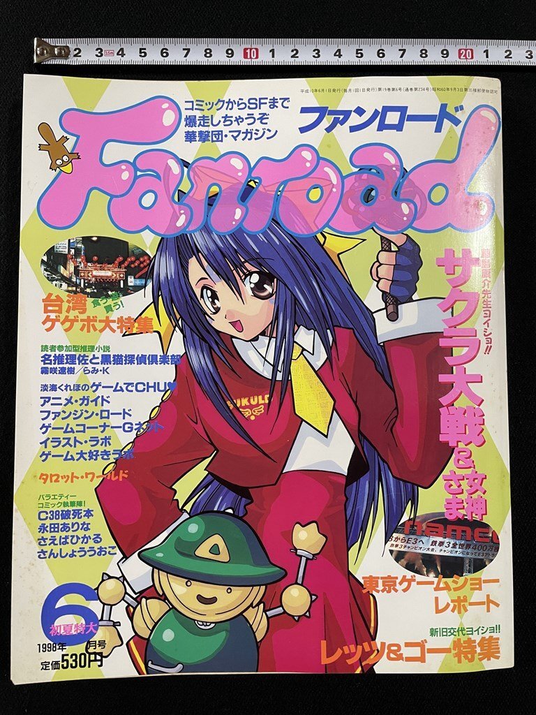 2025年最新】Yahoo!オークション -fanroadファンロード(雑誌)の
