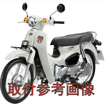 安いスーパーカブ110 外装セットの通販商品を比較 安いスーパーカブ110 外装セットの通販商品を比較