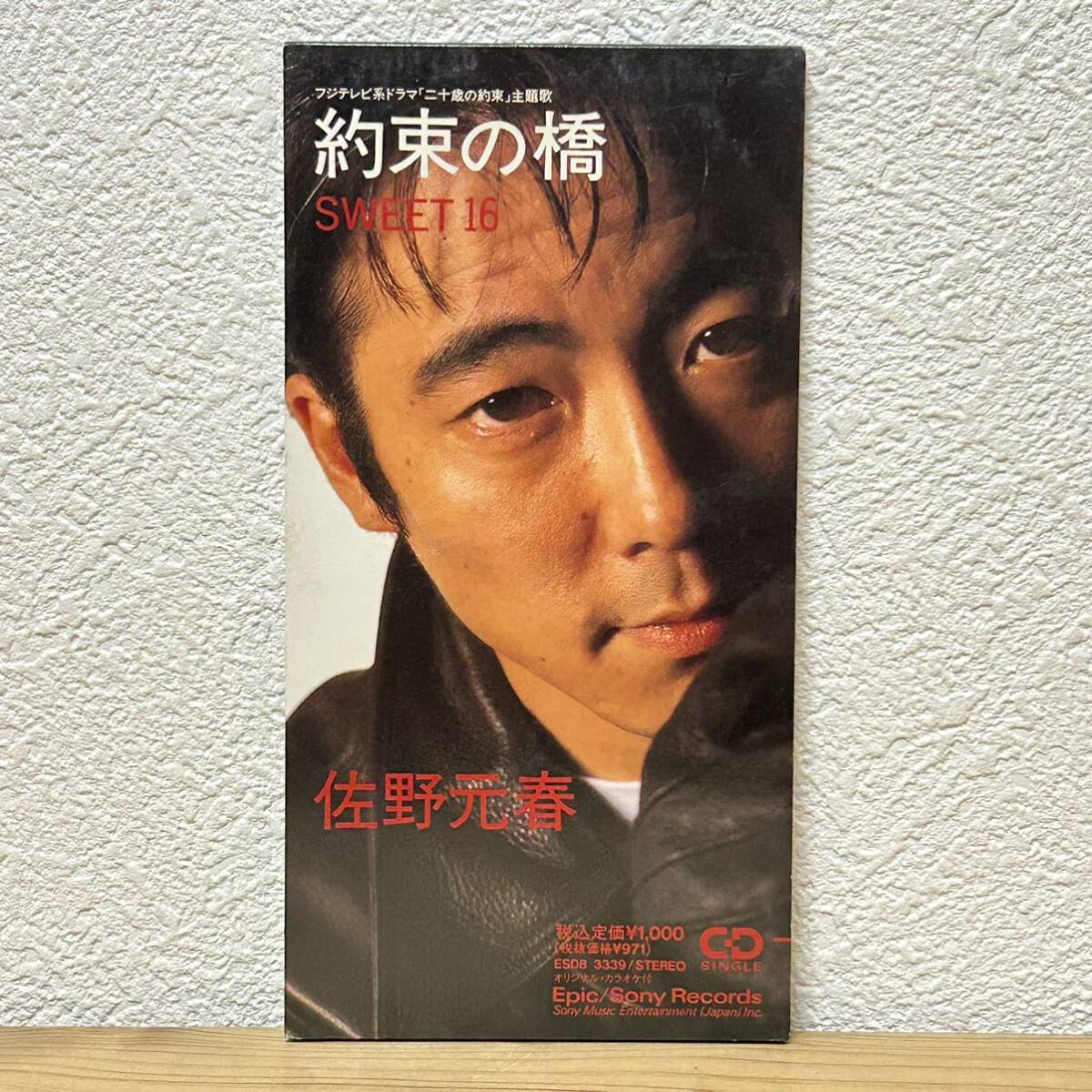 Yahoo!オークション -「佐野元春 約束の橋」(レコード) の落札相場・落札価格