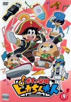 2025年最新】Yahoo!オークション -ピカちんキット(DVD)の中古品