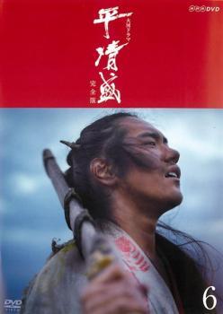 2024年最新】Yahoo!オークション -平清盛 DVD 完全版(DVD)の中古品・新品・未使用品一覧 2024年最新】Yahoo!オークション -平清盛 DVD 完全版(DVD)の中古品・新品・未使用品一覧