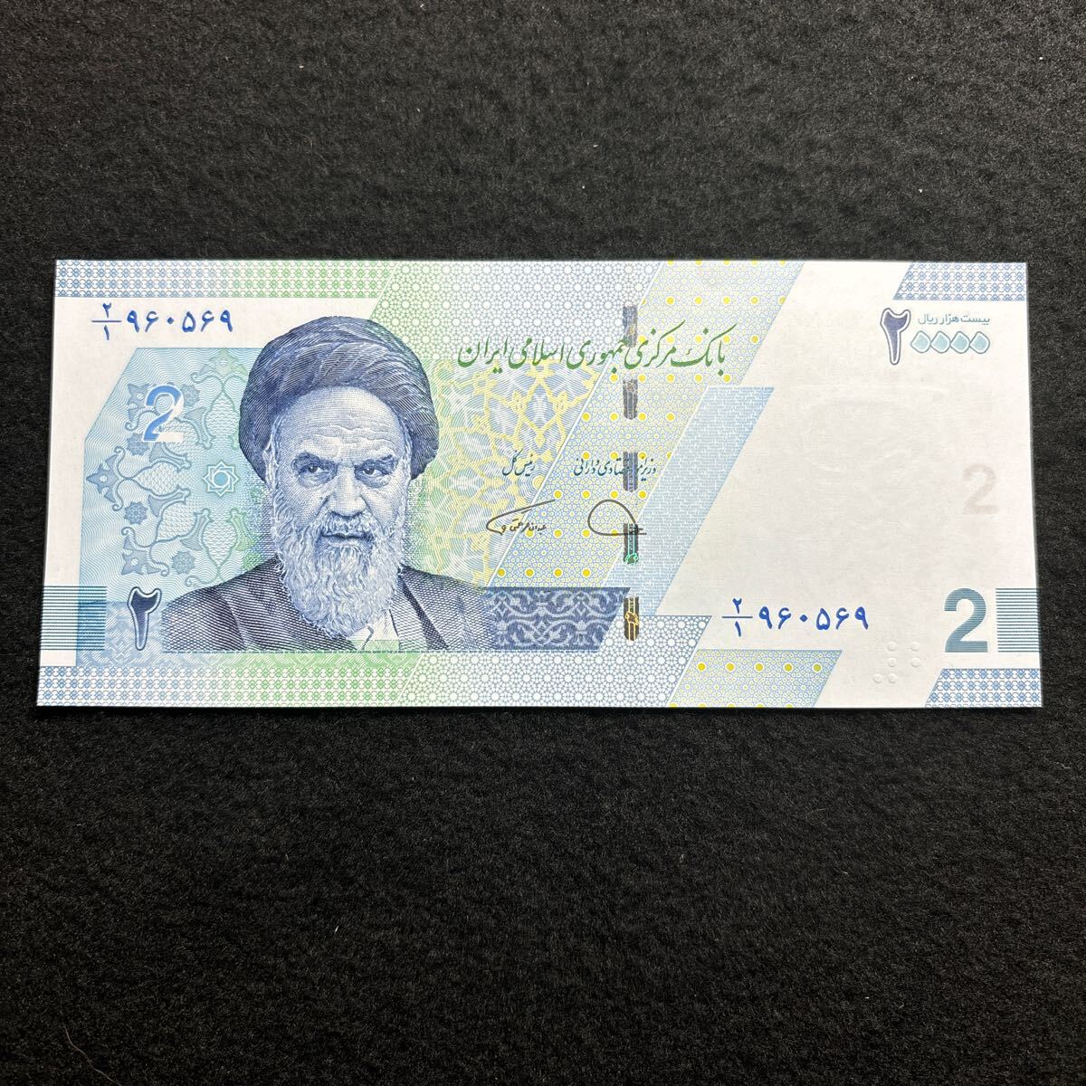 信頼も高い Yahoo!オークション -「イラン紙幣」(世界) (紙幣)の落札相場 世界