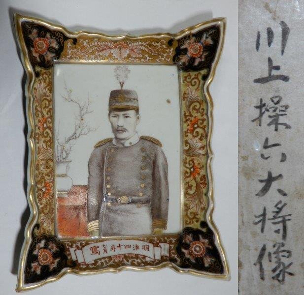 東條英機　植田謙吉　陸軍大将　戦争資料　アンティーク　コレクション 2025年最新】Yahoo!オークション -陸軍大将(ミリタリー)の中古品