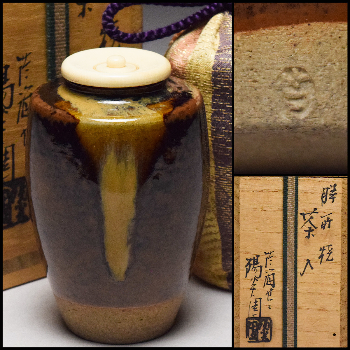 2025年最新】Yahoo!オークション -陽炎園 茶入の中古品・新品 2025年最新】Yahoo!オークション -陽炎園 茶入の中古品・新品