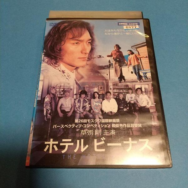 ドラマ映画「ホテル ビーナス」主演 : 草ナギ剛, 中谷美紀(日本語字幕)「レンタル版」