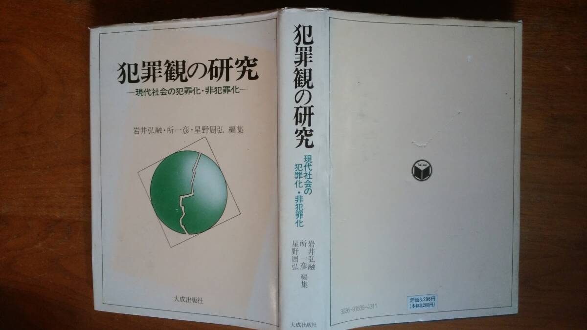 2025年最新】Yahoo!オークション -#大成出版社の中古品・新品