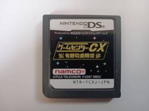 DS ゲームセンターCX 有野の挑戦状 ソフトのみ