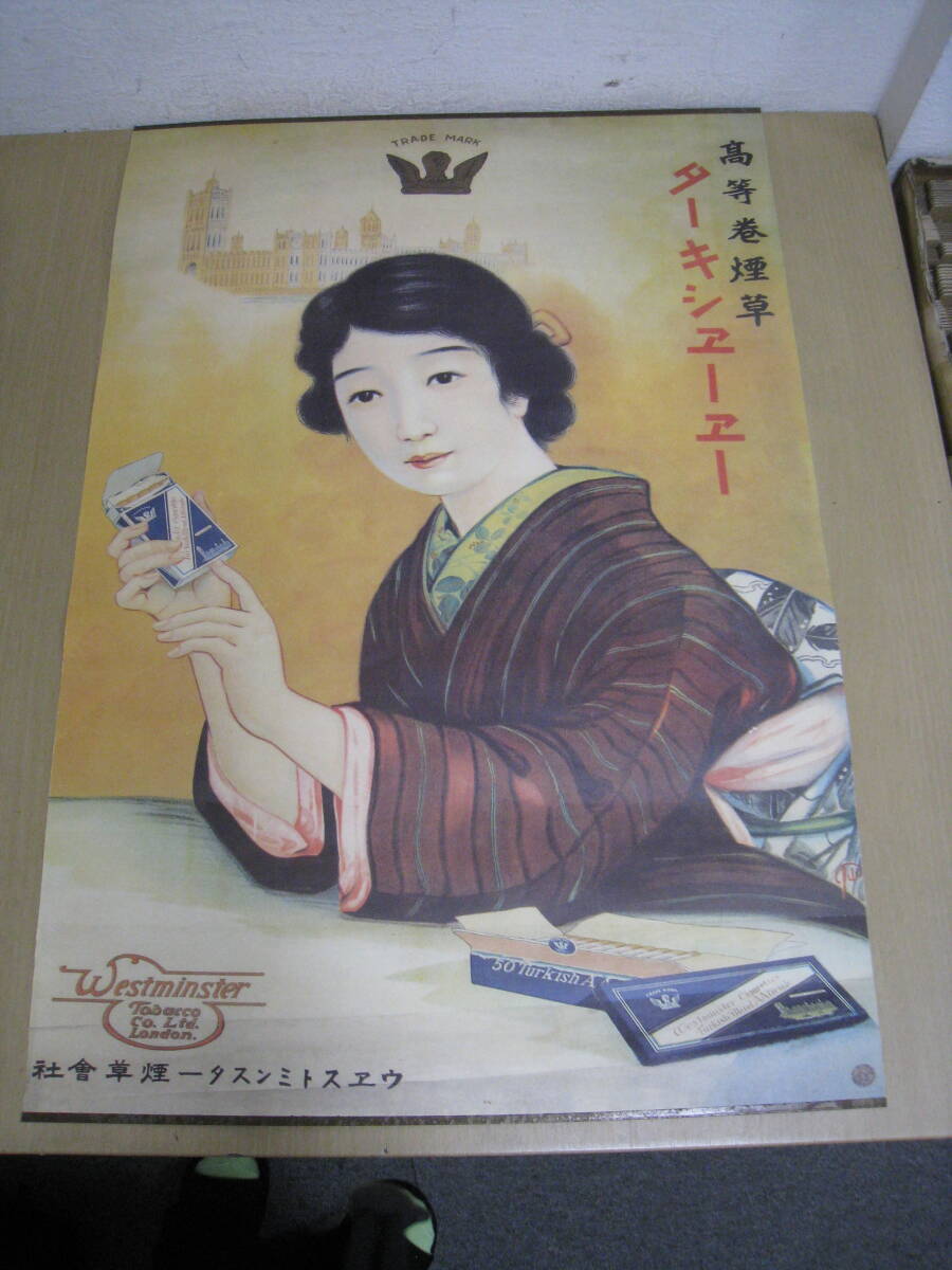 Amazon.co.jp: 日本のポスター 明治 大正 昭和 : 三好 一: 本