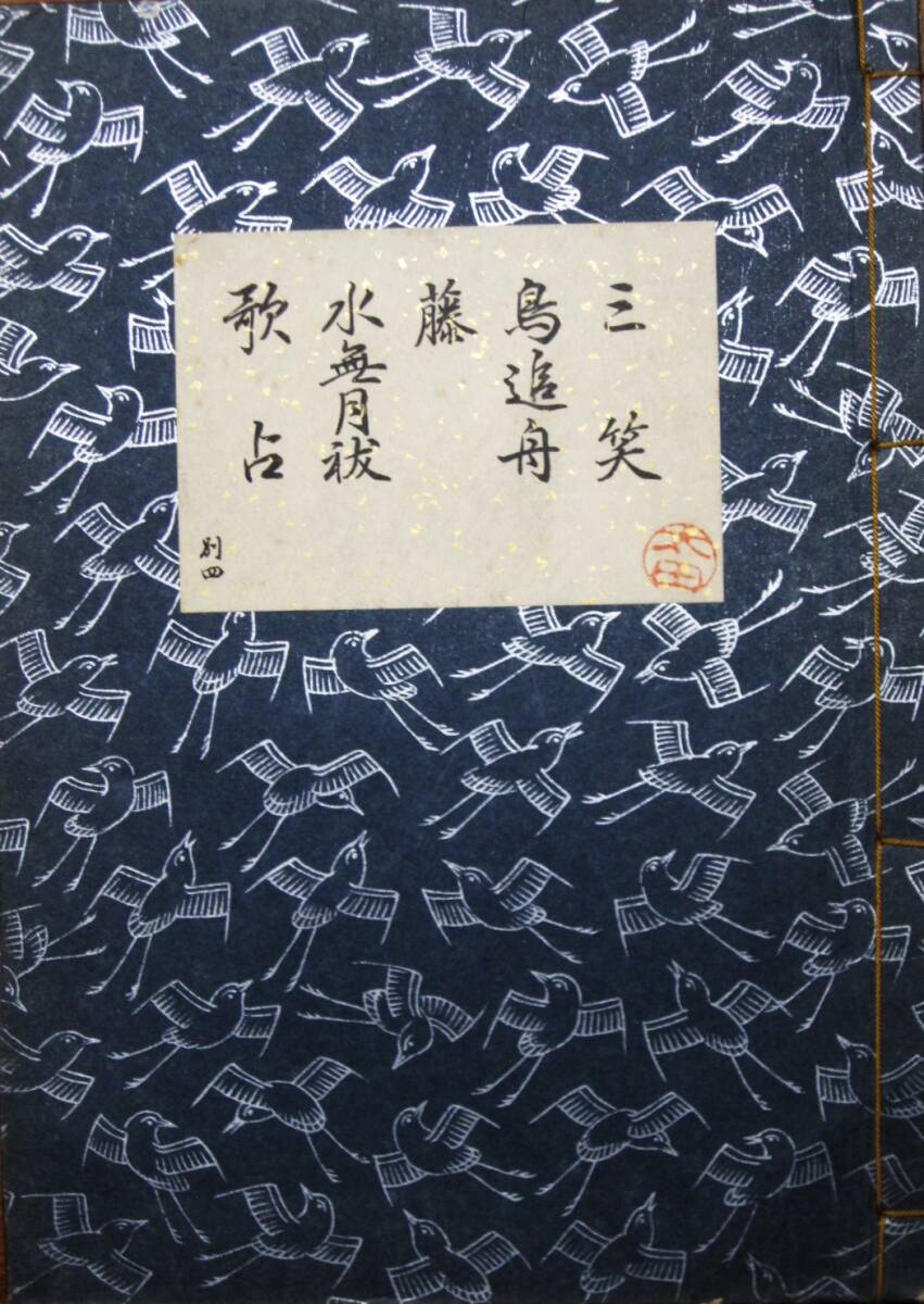 2025年最新】Yahoo!オークション -謡曲 本の中古品・新品・未 2025年最新】Yahoo!オークション -謡曲 本の中古品・新品・未