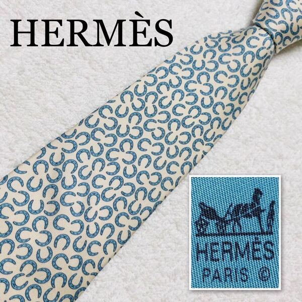 ■美品■HERMES エルメス ネクタイ ホースシュー 馬蹄 総柄 シルク100% フランス製 アイボリー×ライトブルー ビジネス