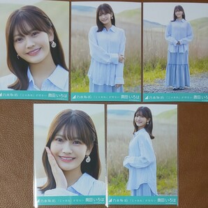 乃木坂46 奥田いろは 「じゃあね」が切ない Web限定 生写真 個別 5種コンプ
