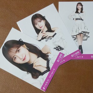 乃木坂46 金川紗耶 スペシャル衣装40 Web限定 生写真 3種 2024.April-Ⅲ 乃木コレ