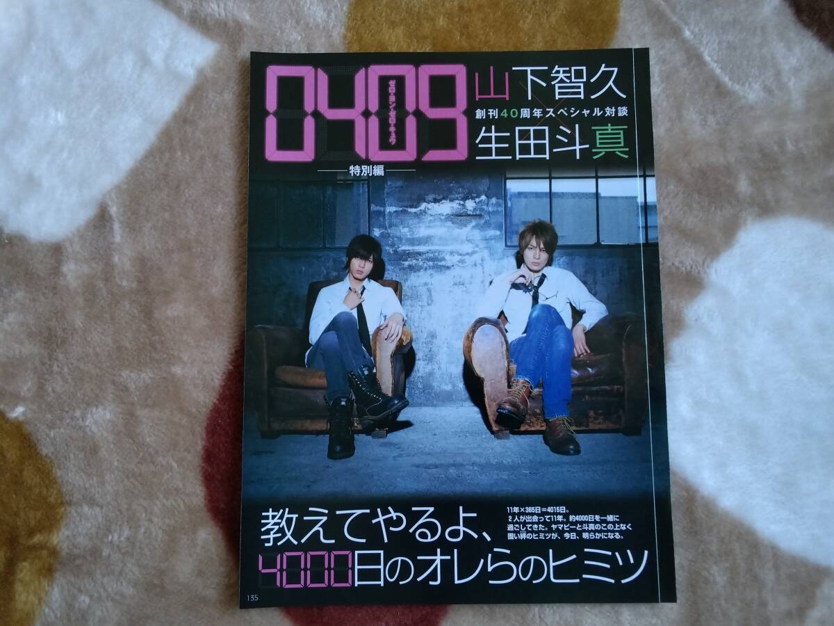 2025年最新】Yahoo!オークション - 山下智久(や行 男性タレント
