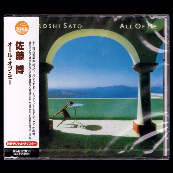 【匿名送料無料】即決新品 佐藤博 オール・オブ・ミー/CD/All Of Me
