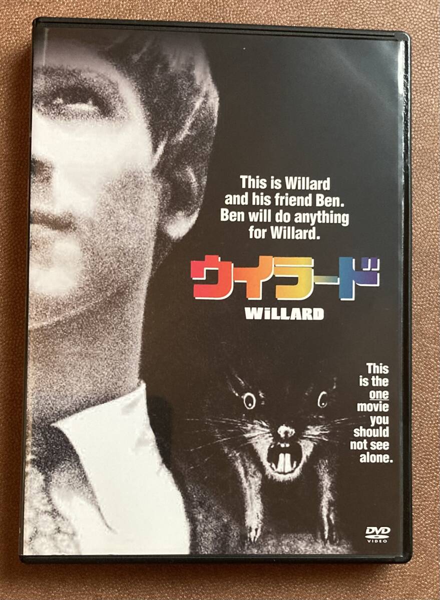 (未使用･未開封品)　ウイラード [DVD] bt0tq1u 楽天市場】ウィラード（CD・DVD）の通販