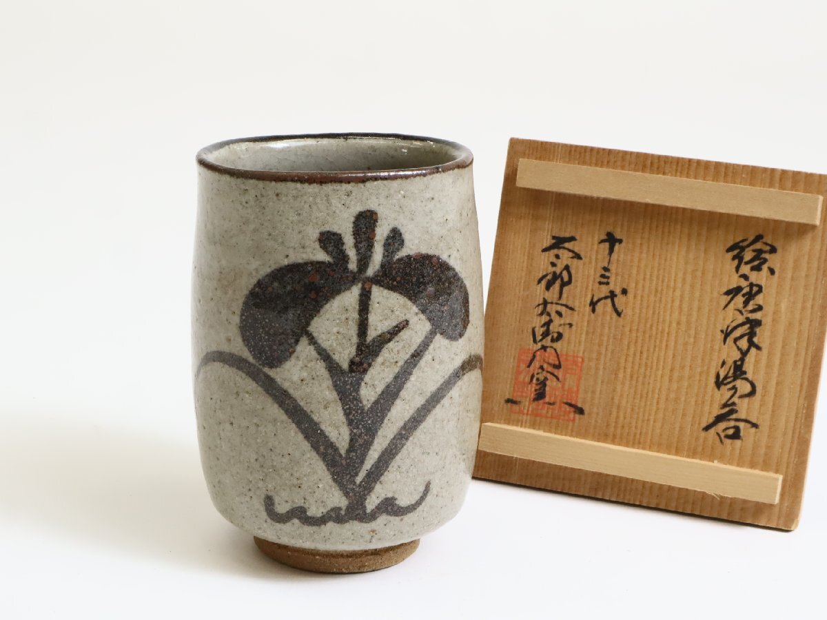 Yahoo!オークション -「中里太郎右衛門」(その他) (唐津)の落札 Yahoo!オークション -「中里太郎右衛門」(その他) (唐津)の落札
