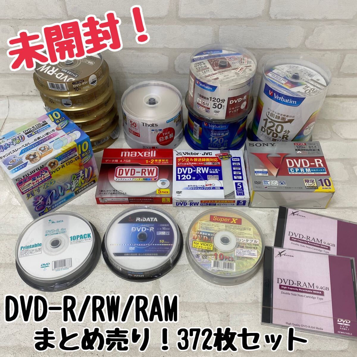 未開封 BD-R DVD-R DVD-RW DVD-RAM CD-R CD-RW / SONY TDK 未開封 BD-R DVD-R DVD-RW DVD-RAM CD-R CD-RW / SONY TDK