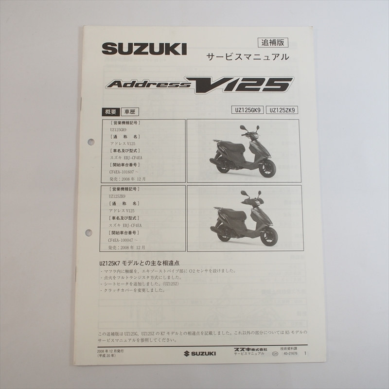 2025年最新】Yahoo!オークション -アドレスv125 サービス