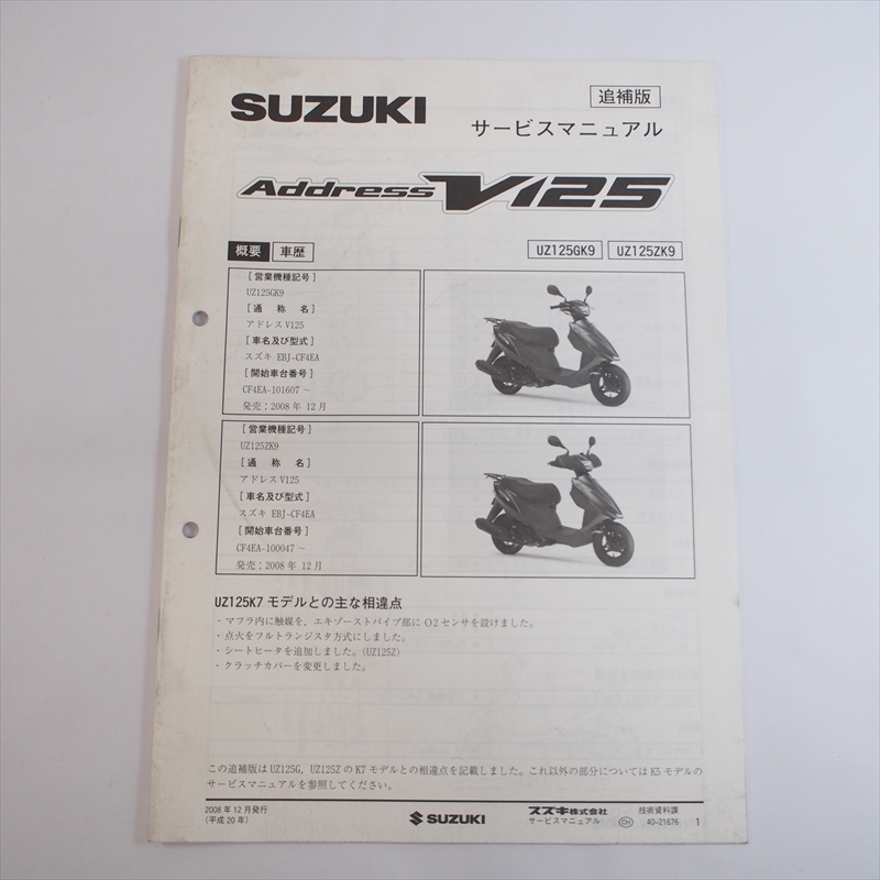 2025年最新】Yahoo!オークション -アドレスv125 サービス