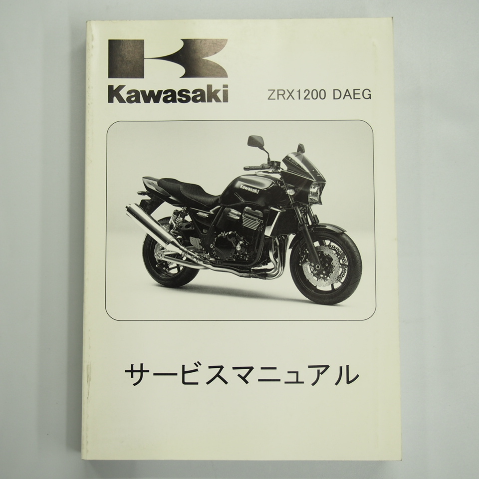楽天市場】daeg サービスマニュアルの通販