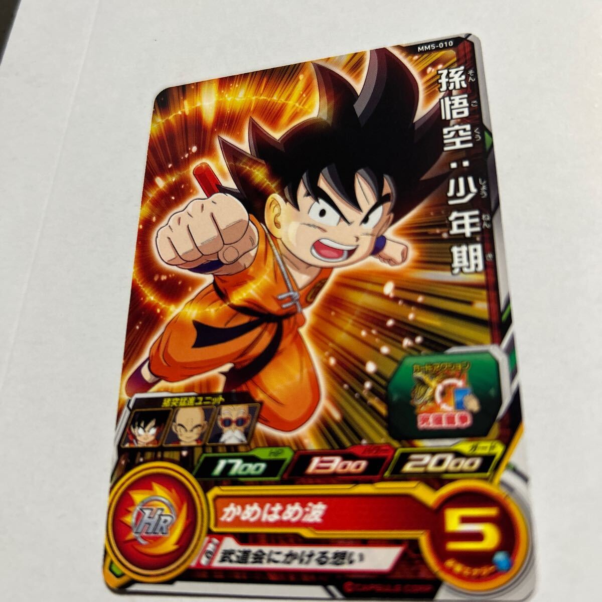 Yahoo!オークション -「かめはめ波」(ドラゴンボールヒーローズ Yahoo!オークション -「かめはめ波」(ドラゴンボールヒーローズ