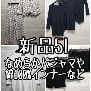 新品☆5L♪綿100%長袖インナー&パジャマ&7分T&オーバーパンツ☆f610