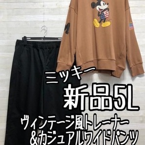 新品☆5L♪ヴィンテージ風ミッキープリントトレーナー&ワイドパンツ☆f630