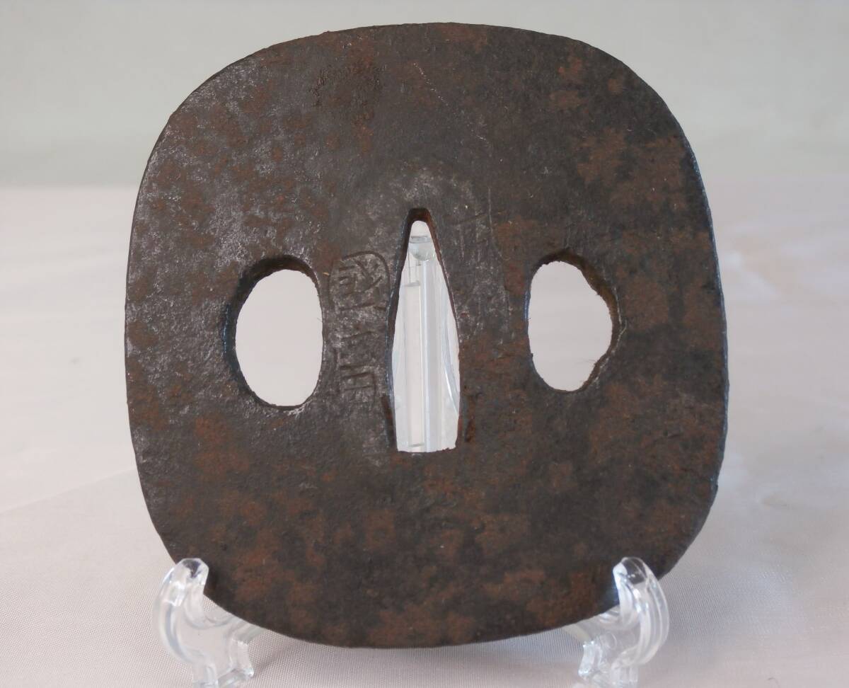 刀剣美術 江戸期 日本刀大鍔 鉄地 無銘 時代物 コレクター放出 古美術 Yahoo!オークション -「鉄鍔」の落札相場・落札価格