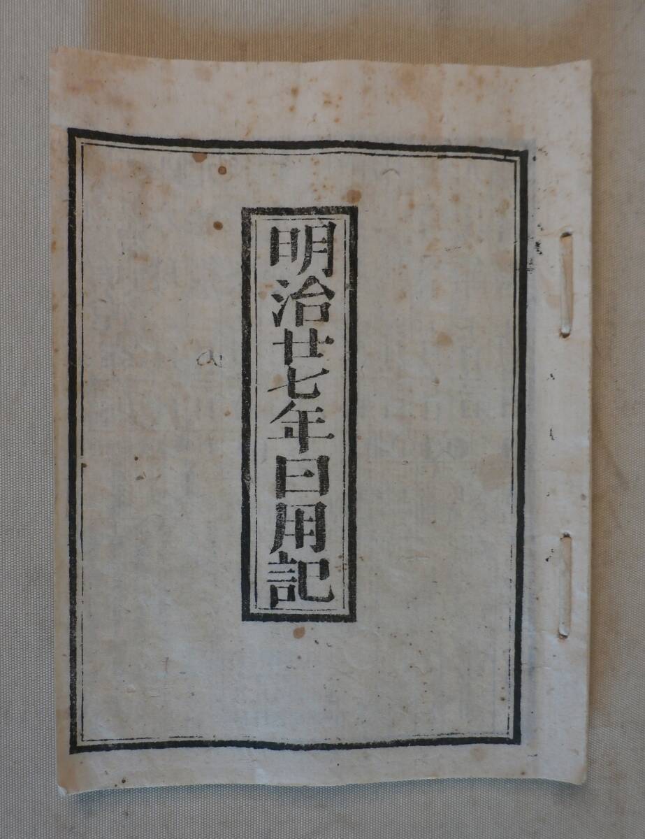 激安先着 小型新約聖書 詩篇つき（口語） ―1954年改訳 (JC347S