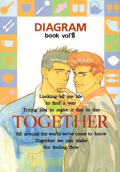 同人誌 スラムダンク TOGETHER 仙花 仙道彰×桜木花道 DIAGRAM