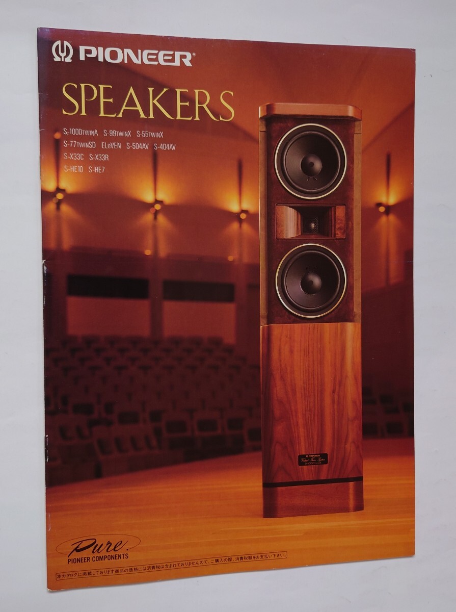Yahoo!オークション -「pioneer s-1000」の落札相場・落札価格 Yahoo!オークション -「pioneer s-1000」の落札相場・落札価格