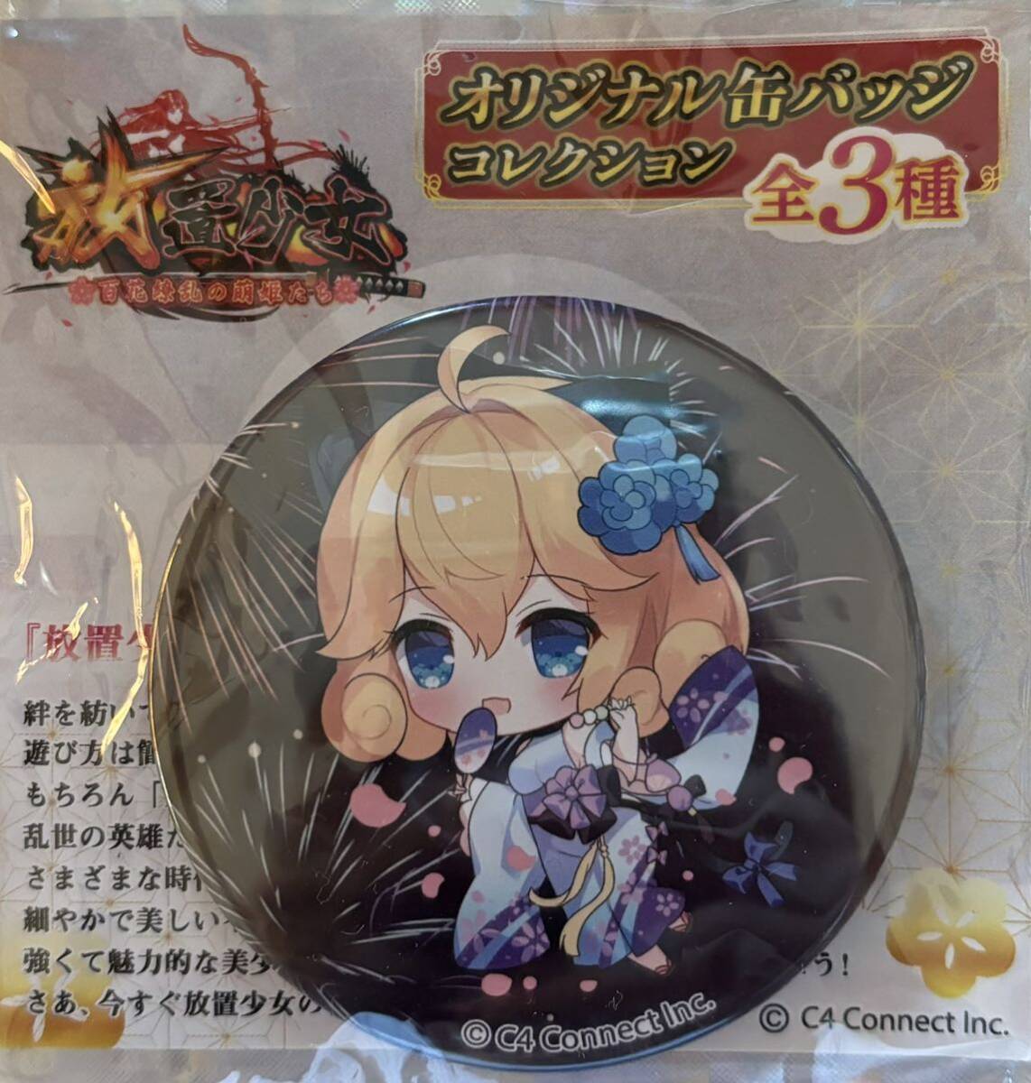 2025年最新】Yahoo!オークション -放置少女の中古品・新品・未 2025年最新】Yahoo!オークション -放置少女の中古品・新品・未