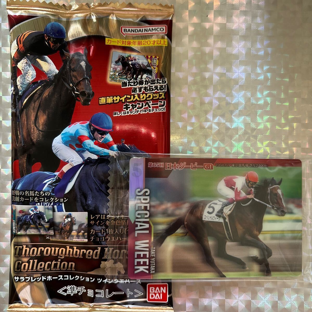Yahoo!オークション -「bandai」(競馬) (トレーディングカード Yahoo!オークション -「bandai」(競馬) (トレーディングカード