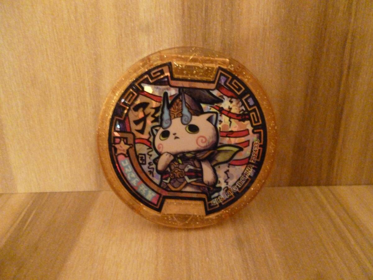 美品 妖怪ウォッチメダルコマさん孫策 Amazon.co.jp: 【妖怪メダル