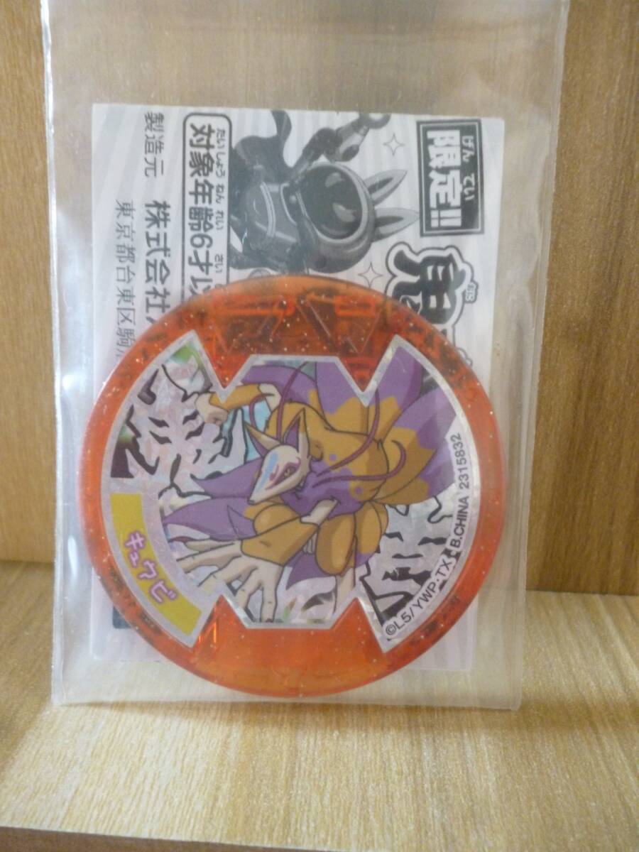 妖怪メダル 大吉 キュウビの値段と価格推移は?|5件の売買 妖怪メダル 大吉 キュウビの値段と価格推移は?|5件の売買