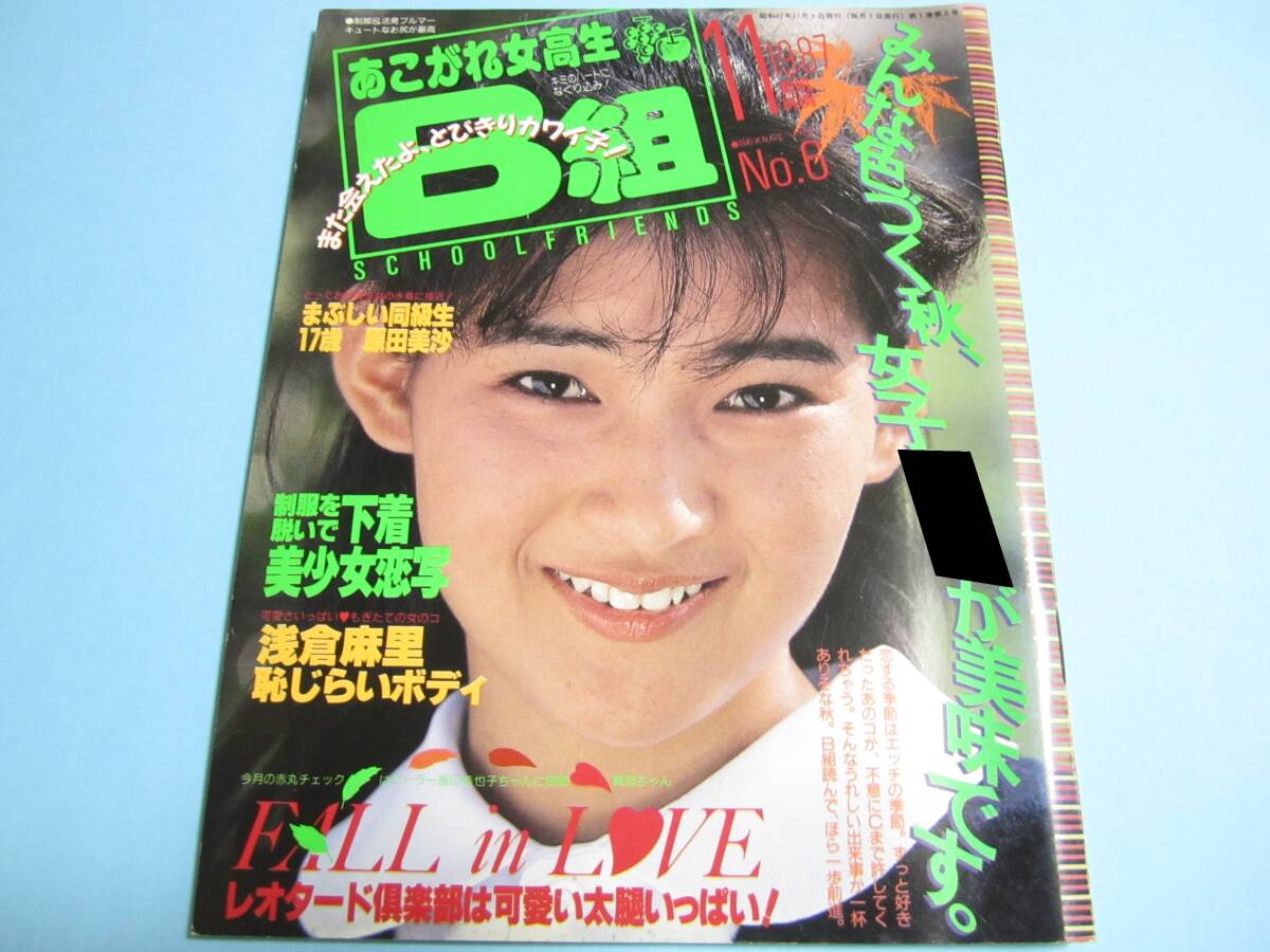 Yahoo!オークション - あこがれ女高生B組 椎名かほ - その他 Yahoo!オークション - あこがれ女高生B組 椎名かほ - その他
